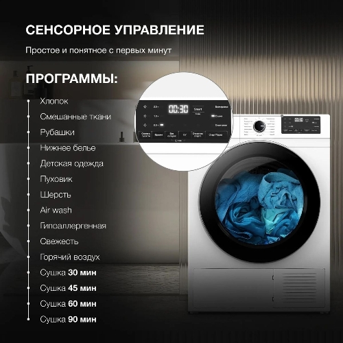 Сушильная машина Hyundai DFE9412 белый, 10 кг, сушка - конденсационная, программ - 14, 60 x 85 x 62 см