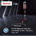 Пылесос вертикальный Tefal X-Force Flex TY2079WO черный/красный, питание от аккумулятора, 100 Вт, уборка сухая, пылесборник 0.4 л