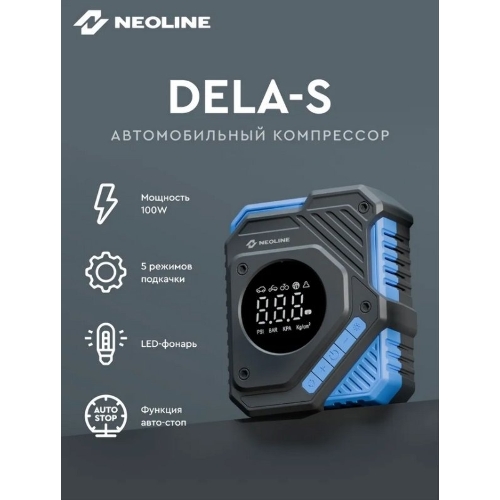 Автомобильный компрессор Neoline Dela S 23л/мин шланг 0.54м