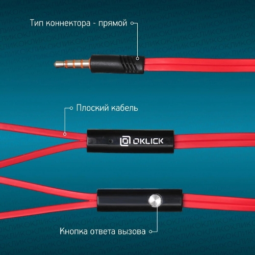 Проводные наушники Oklick HS-S-210 красный, внутриканальные, Jack 3.5 мм