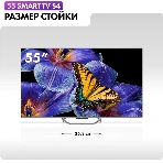 Телевизор Haier 55