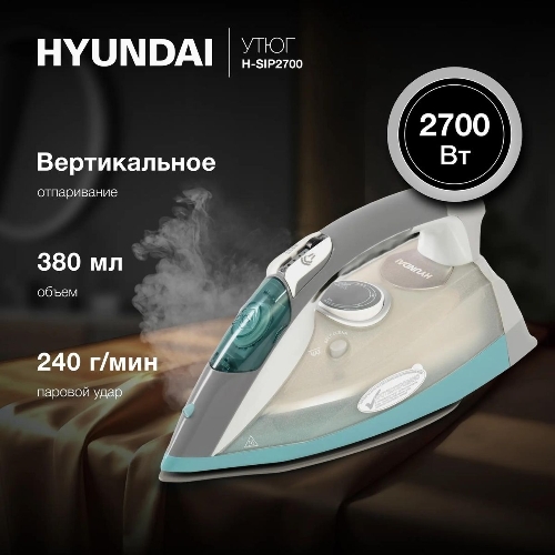 Утюг Hyundai H-SIP2700 белый/серый, 2700 Вт, 	40 г/мин, 240 г/мин, 380 мл