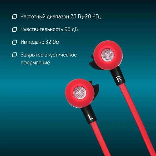 Проводные наушники Oklick HS-S-210 красный, внутриканальные, Jack 3.5 мм