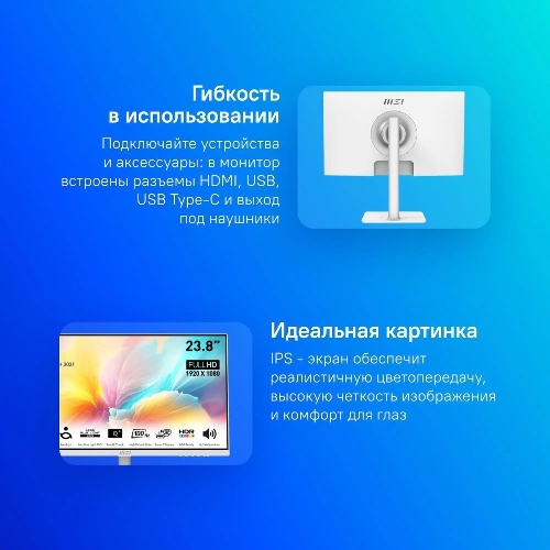 Монитор 23.8