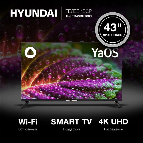 Телевизор Hyundai 43