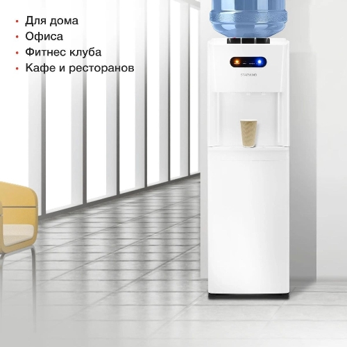Кулер для воды Starwind SW-1012CW, нижняя загрузка, нагрев 95 °С, охлаждение 4 °С, белый