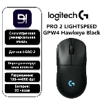 Мышь беспроводная Logitech G PRO 2 LIGHTSPEED черный, 32000 dpi, радиоканал, USB, кнопки - 8
