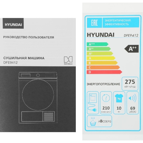 Сушильная машина Hyundai DFE9412 белый, 10 кг, сушка - конденсационная, программ - 14, 60 x 85 x 62 см