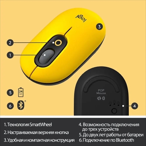 Мышь беспроводная Logitech POP Mouse желтый, 4000 dpi, Bluetooth, кнопки - 4