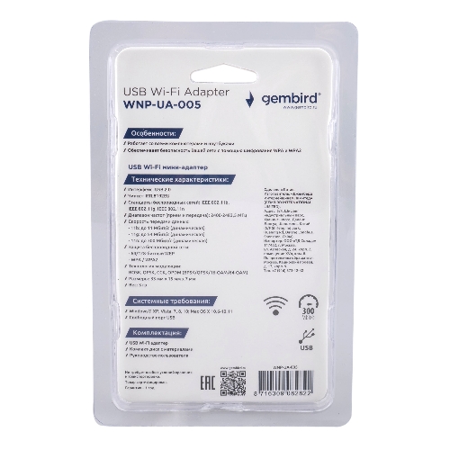 Сетевой адаптер Wi-Fi Gembird WNP-UA-005 300Мбит, USB, 802.11b/g/n