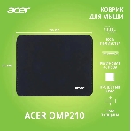 Коврик для мыши Acer OMP210 Мини черный 250x200x3мм