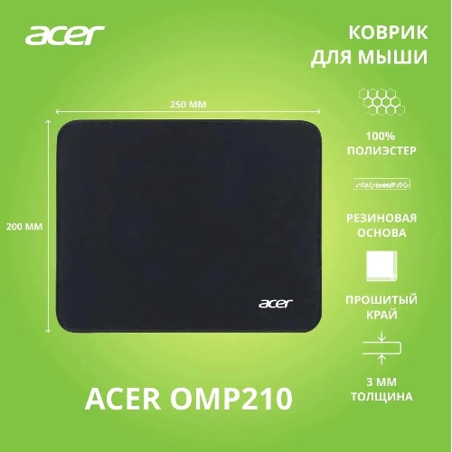 Коврик для мыши Acer OMP210 Мини черный 250x200x3мм