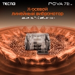 Смартфон Tecno Pova 7 Ultra 5G LJ9, 12/256Gb, белый
