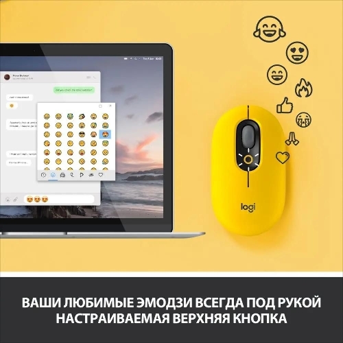 Мышь беспроводная Logitech POP Mouse желтый, 4000 dpi, Bluetooth, кнопки - 4