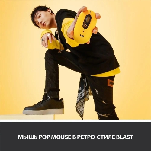 Мышь беспроводная Logitech POP Mouse желтый, 4000 dpi, Bluetooth, кнопки - 4