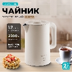 Чайник электрический Galaxy GL 0362 бежевый