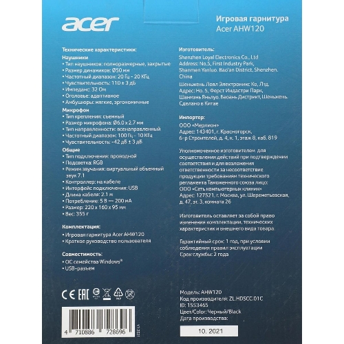 Гарнитура Acer AHW120 чёрный, проводная, USB, подсветка