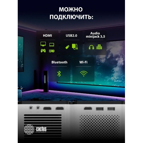 Проектор Cactus CS-PRO.03WT.Full HD-A LCD 7500Lm LS 720Lm ANSI (1920x1080) 2300:1 ресурс лампы:30000часов 2xUSB typeA 3xHDMI 1.73кг