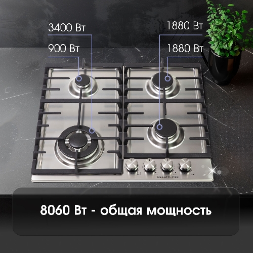 Газовая варочная панель Zigmund & Shtain G 20.6 S нержавеющая сталь