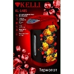 Термопот Kelli KL-1485