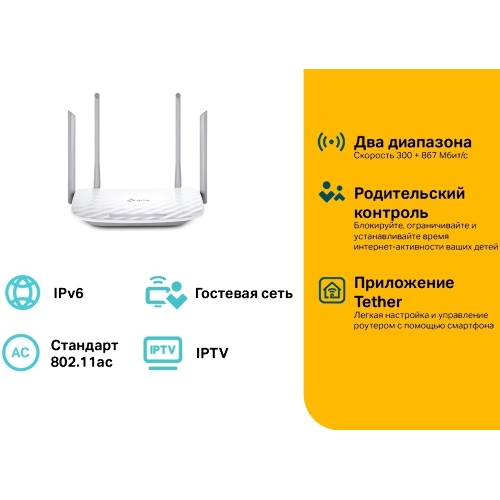Роутер TP-Link Archer A5 AC1200 Двухдиапазонный Wi-Fi роутер
