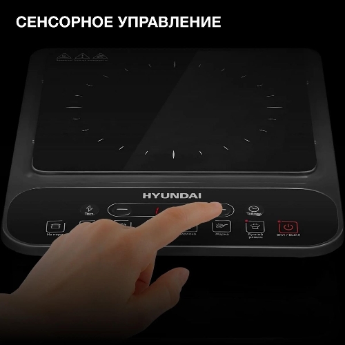 Плита настольная электрическая Hyundai HYC-0101 черный эмаль (настольная)