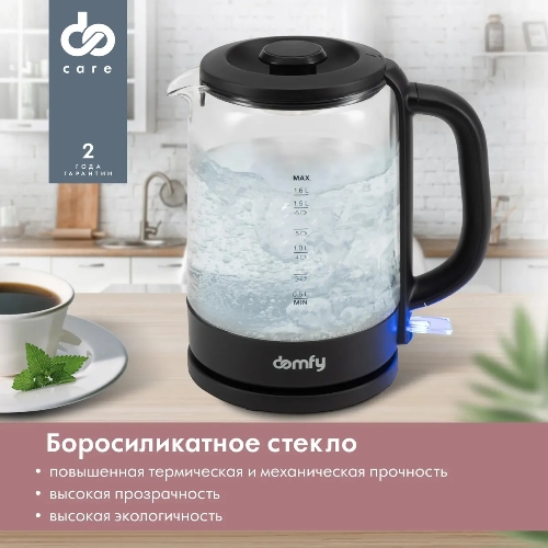 Чайник электрический Domfy DSB-EK304 1.7л. 2200Вт черный (корпус: стекло)