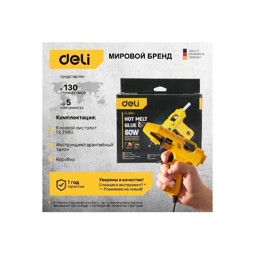 Клеевой пистолет Deli DL2560 (60Вт, диаметр стержня 11мм)