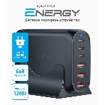 Сетевое зарядное устройство Qumo Energy Charger GaN PD 120 Вт, 3 USB-A + 3 USB Type-C,(0120), черный