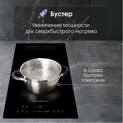 Варочная панель Zigmund & Shtain CI 61.3 B черный