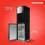 Кулер для воды Starwind SW-1115EB, верхняя загрузка, нагрев 95 °С, охлаждение 10 °С, черный