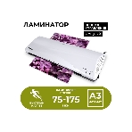 Ламинатор Гелеос ЛМ А3+(БС), 2 вала, А3, 175мкм, 300 мм/мин