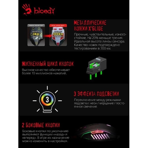 Мышь проводная A4Tech Bloody Q81 черный, 3200 dpi, USB, кнопки - 8