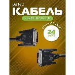 Кабель PERFEO D8101 DVI-D вилка - DVI-D вилка, 2 м