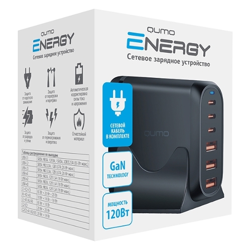 Сетевое зарядное устройство Qumo Energy Charger GaN PD 120 Вт, 3 USB-A + 3 USB Type-C,(0120), черный