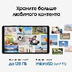 Планшет Samsung Galaxy Tab A11 BSM-X135F 8.7