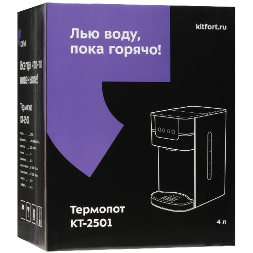 Термопот Kitfort КТ-2501 4 л, 2618Вт, черный/серебристый