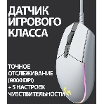 Мышь проводная Logitech G102 LIGHTSYNC белый, 8000 dpi, USB, кнопки - 6