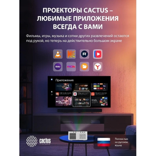 Проектор Cactus CS-PRO.03WT.Full HD-A LCD 7500Lm LS 720Lm ANSI (1920x1080) 2300:1 ресурс лампы:30000часов 2xUSB typeA 3xHDMI 1.73кг