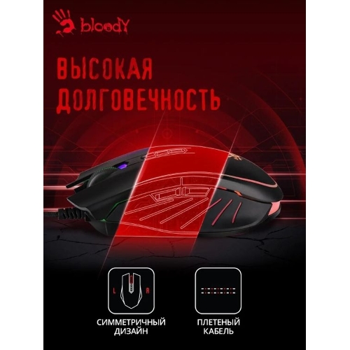 Мышь проводная A4Tech Bloody Q81 черный, 3200 dpi, USB, кнопки - 8