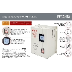 Стабилизатор напряжения Ресанта АСН-10000Н/1-Ц электронный однофазный серый