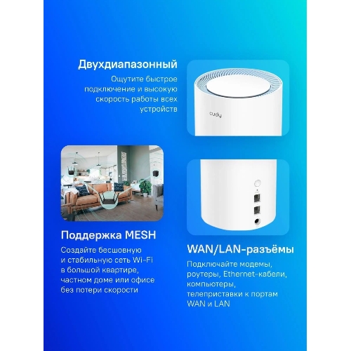 Бесшовный Mesh роутер Cudy M1200(1-Pack) AC1200 10/100BASE-TX белый