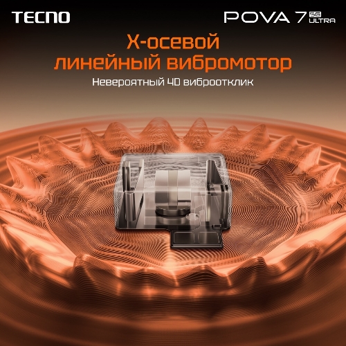 Смартфон Tecno Pova 7 Ultra 5G LJ9, 8/256Gb, белый
