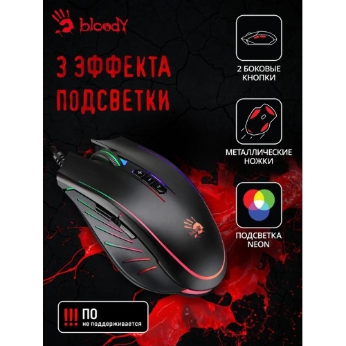 Мышь проводная A4Tech Bloody Q81 черный, 3200 dpi, USB, кнопки - 8
