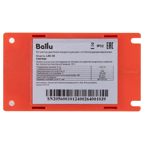 Комплект зимний Ballu 