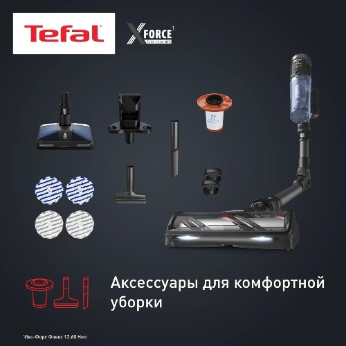 Пылесос вертикальный Tefal X-Force Flex TY9LC1WO серый/синий, питание от аккумулятора, 150 Вт, уборка сухая, пылесборник 0.65 л