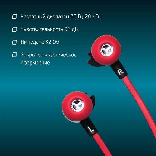 Проводные наушники Oklick HP-S-210 красный, внутриканальные, Jack 3.5 мм