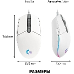 Мышь проводная Logitech G102 LIGHTSYNC белый, 8000 dpi, USB, кнопки - 6