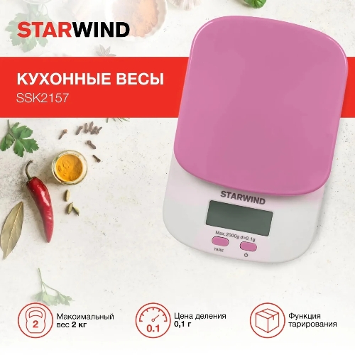 Весы кухонные Starwind SSK2157 макс. вес: 2 кг, розовый