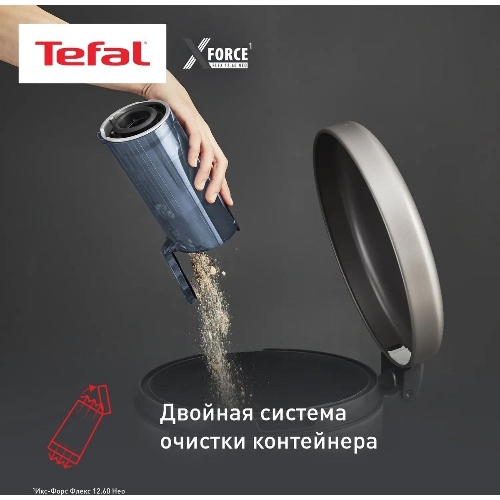 Пылесос вертикальный Tefal X-Force Flex TY9LC1WO серый/синий, питание от аккумулятора, 150 Вт, уборка сухая, пылесборник 0.65 л